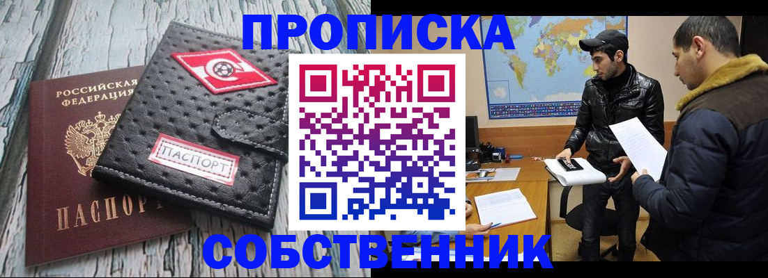 временная регистрация для школы в Печоре