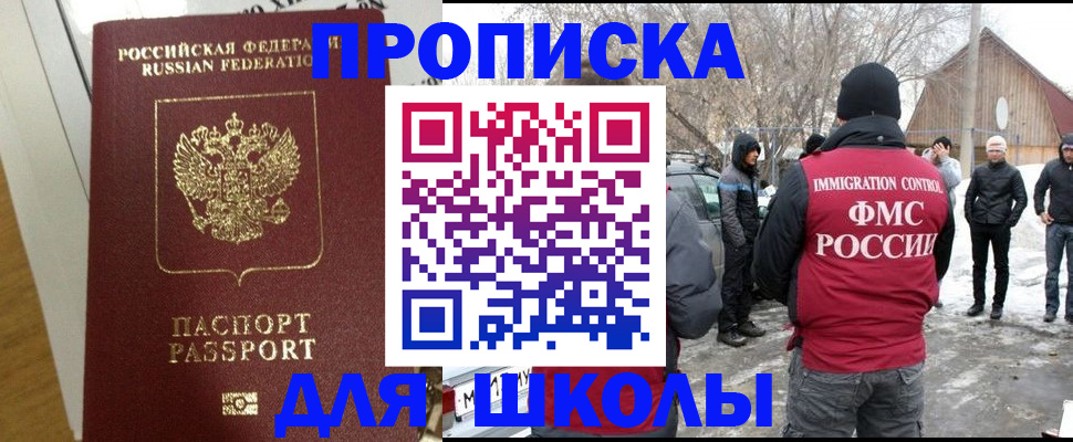прописка законно в Печоре